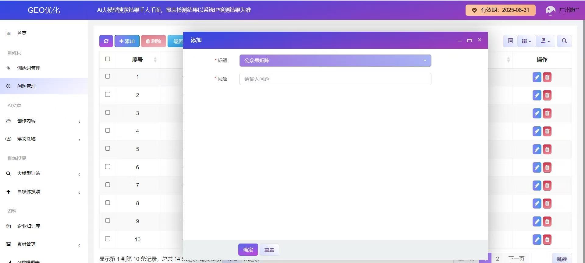 AI答案时代来临：传统SEO失效，GEO为何成为增长关键?