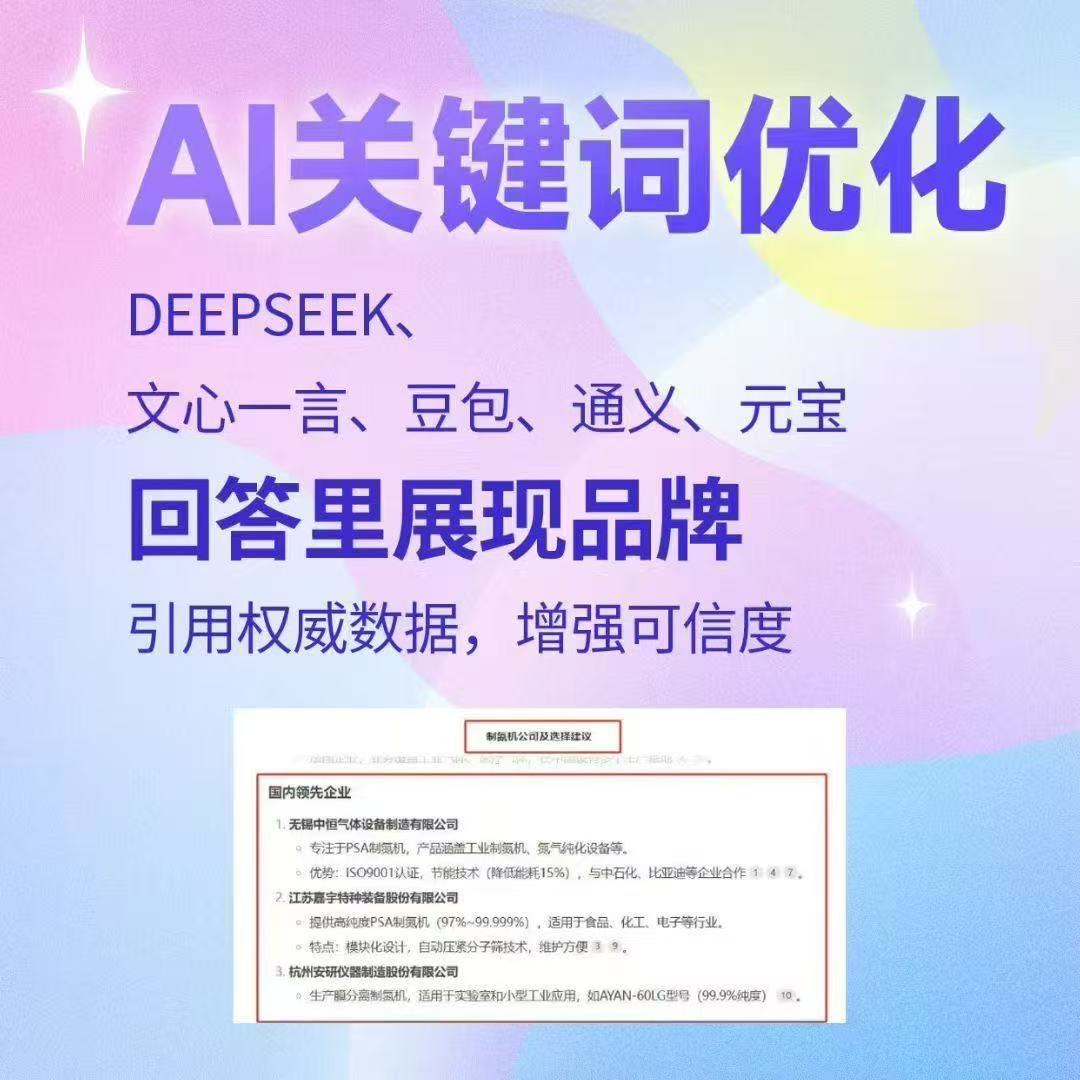 企业为什么要部署GEO优化系统?AI营销时代的必然选择