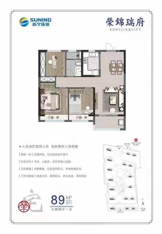 89㎡户型图