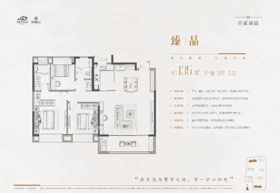 135㎡户型图