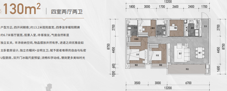 130㎡户型图