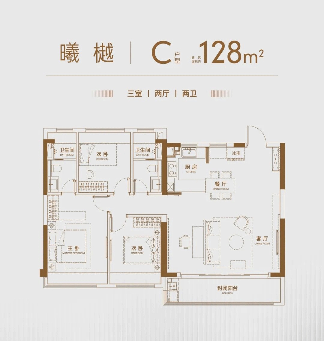 128㎡户型图