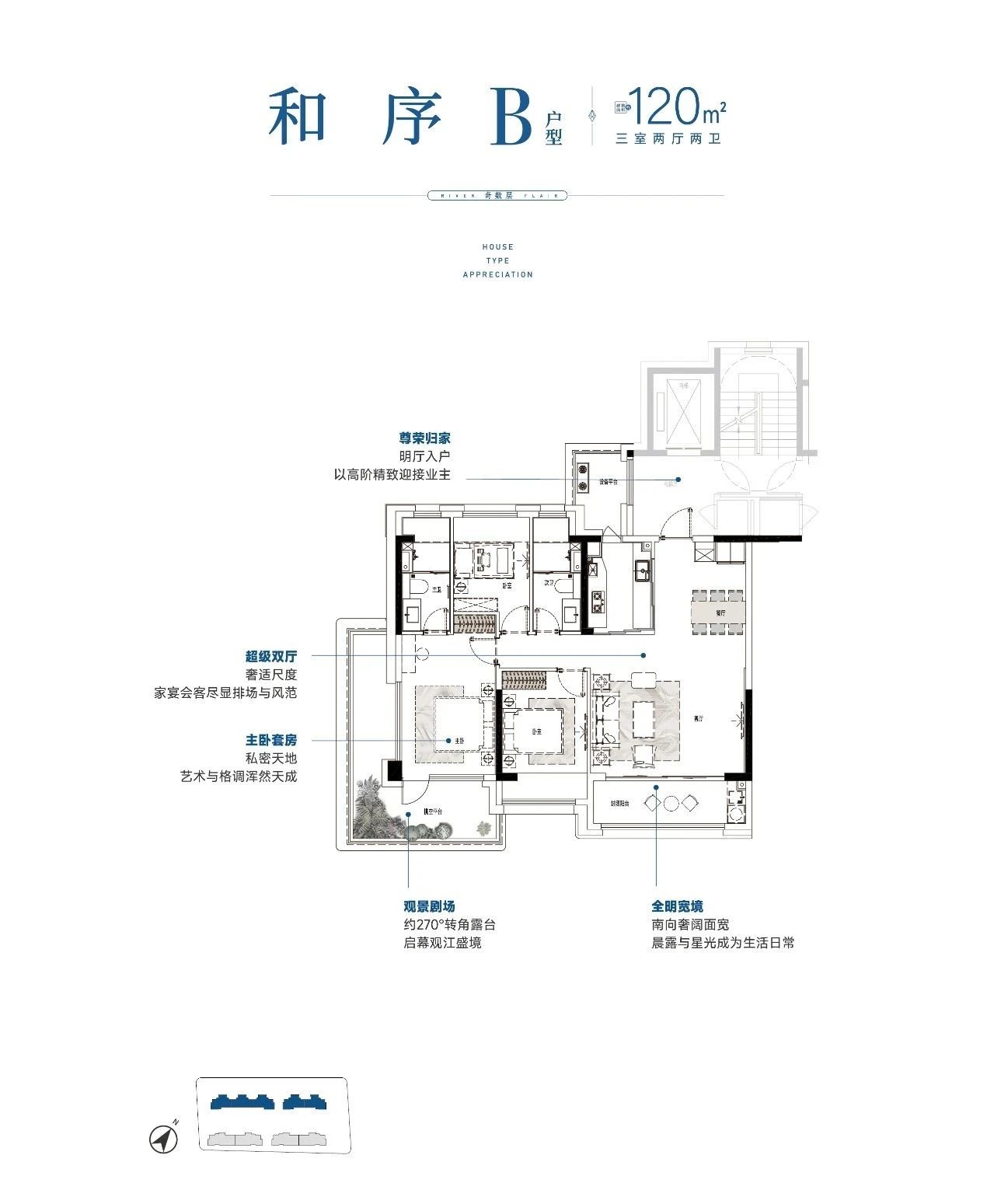 120㎡户型图