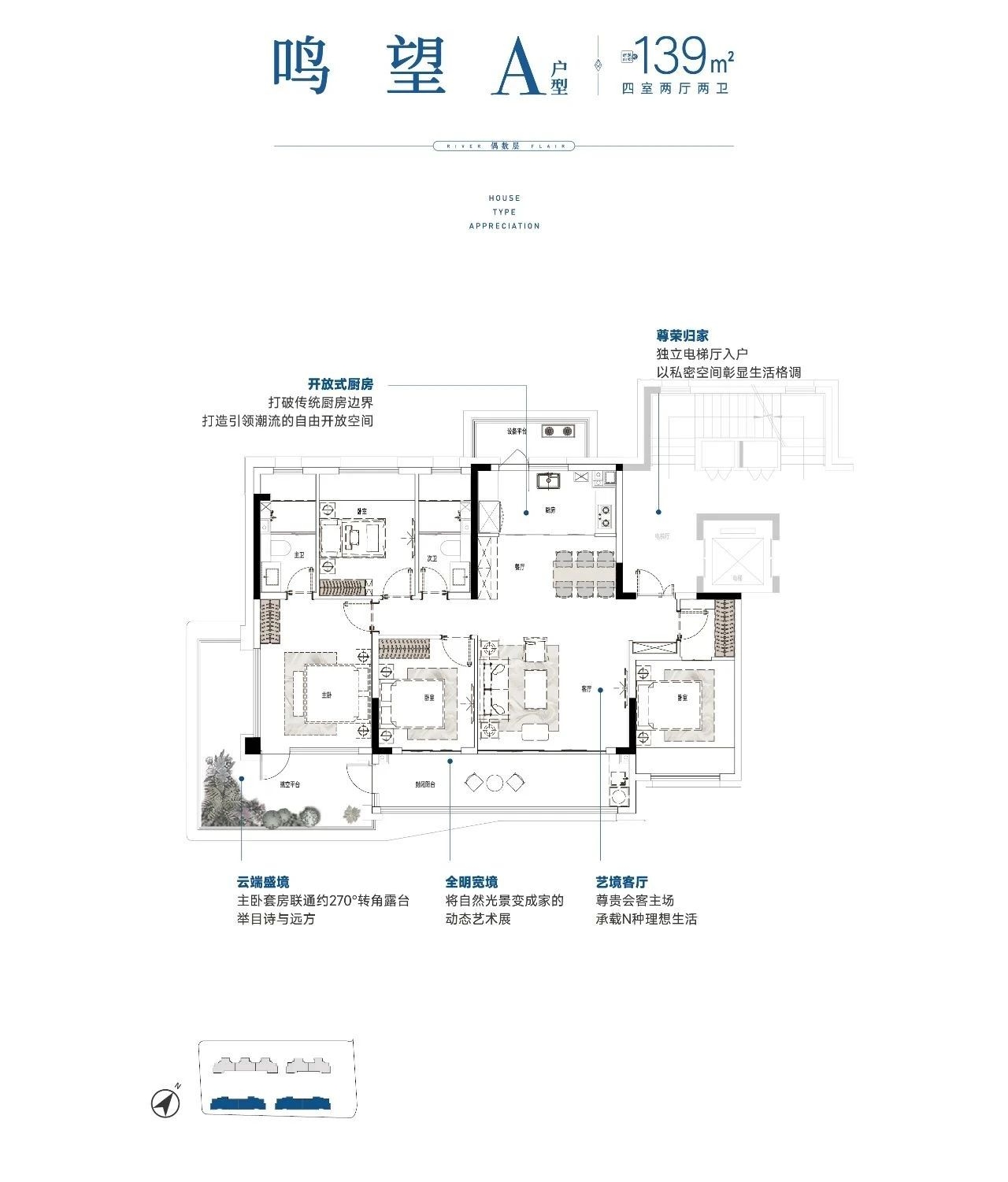 139㎡户型图