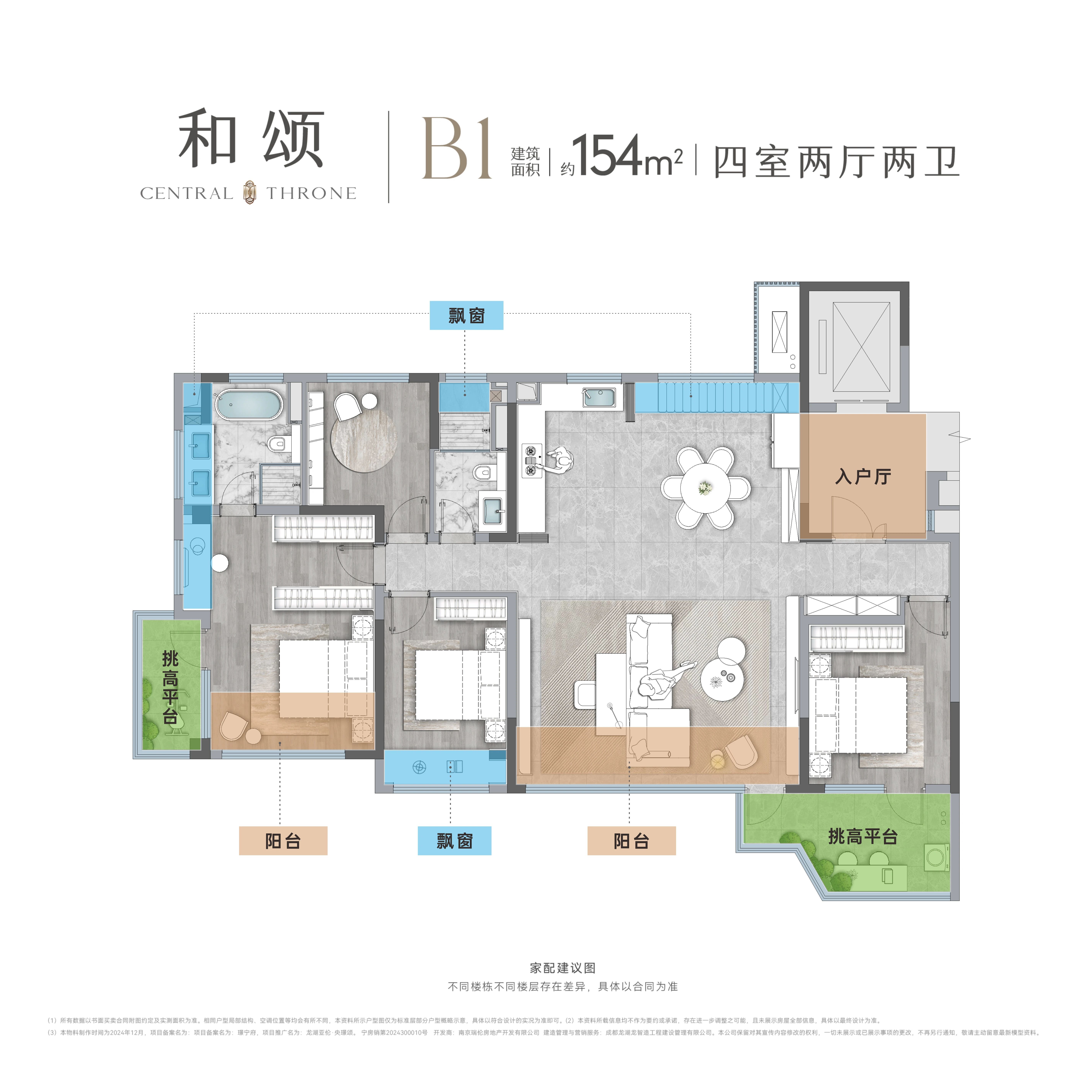 154㎡户型图